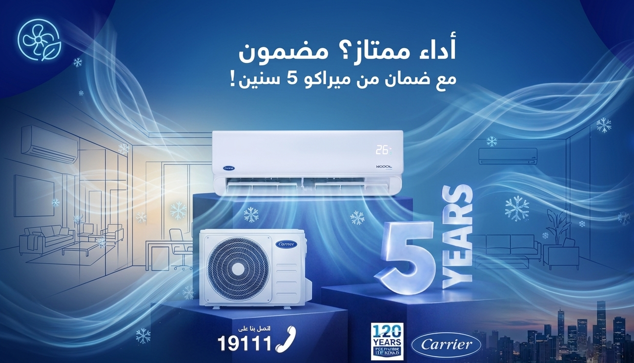 عروض كاريير 